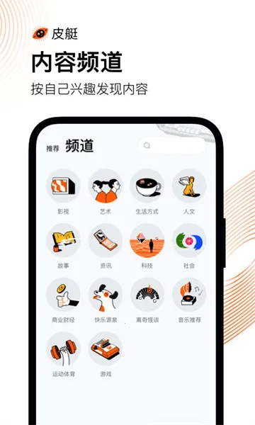 Ƥͧ2026�ٷ����°汾v1.8.3.121 �ٷ������ͼ