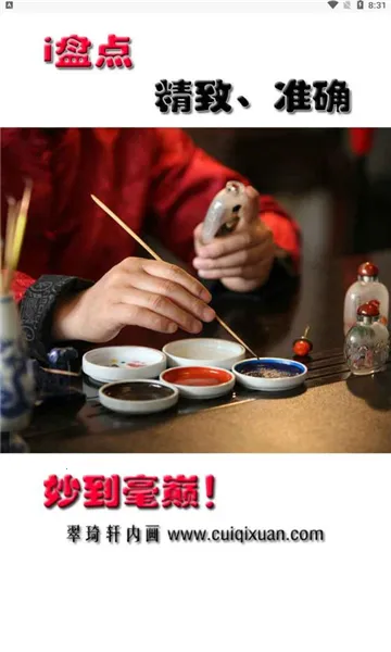 i�̵�v2.1 ��׿���ͼ