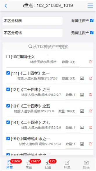 i�̵�v2.1 ��׿���ͼ