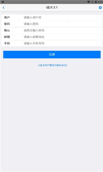 i�̵�v2.1 ��׿���ͼ