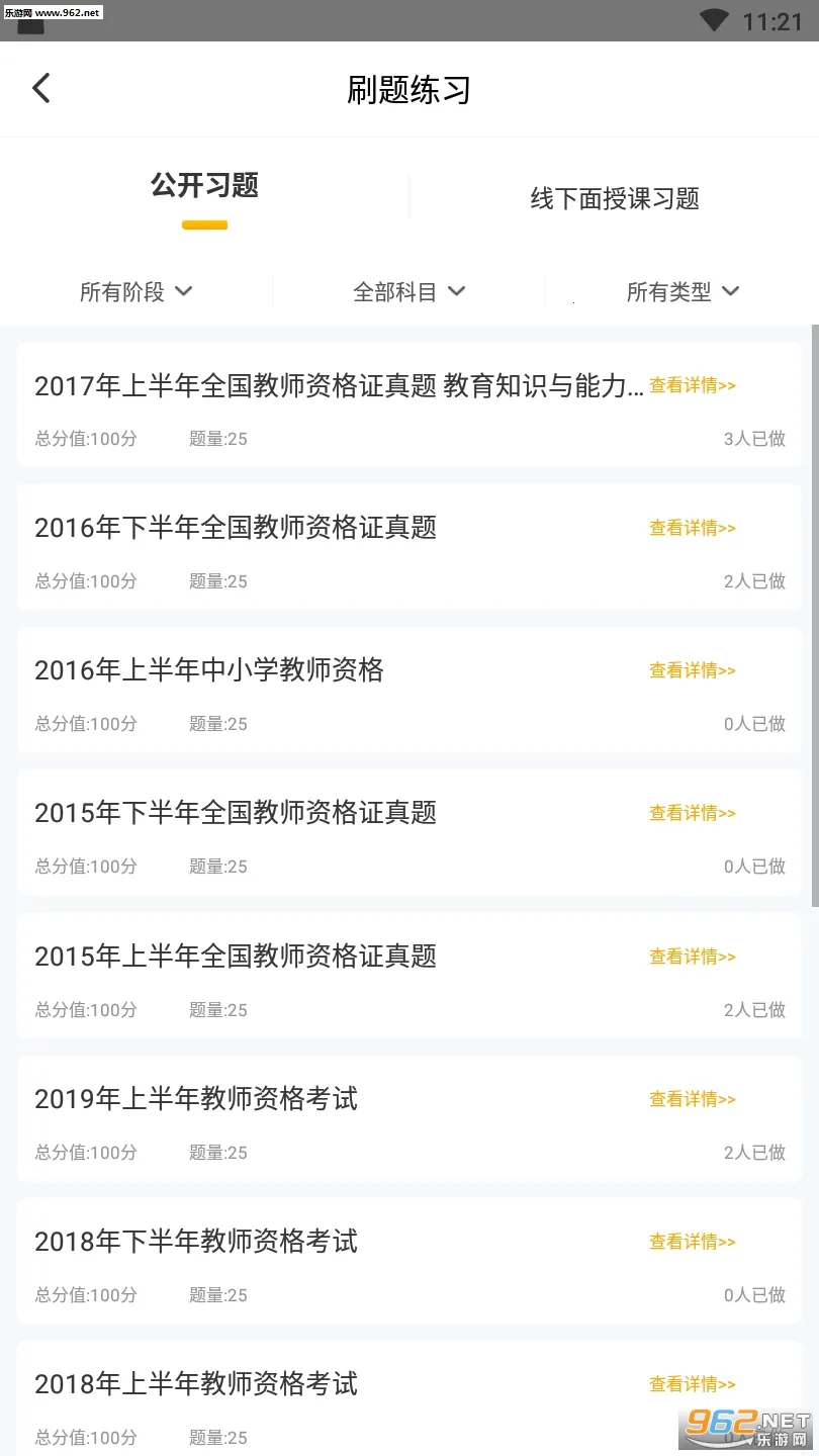 ʦҵ�г�v3.0.1 ��׿���ͼ