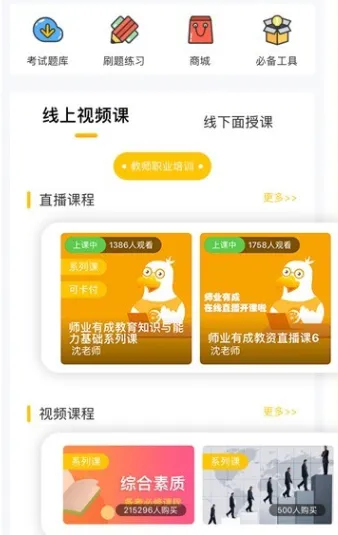 师业有成 师业有成
