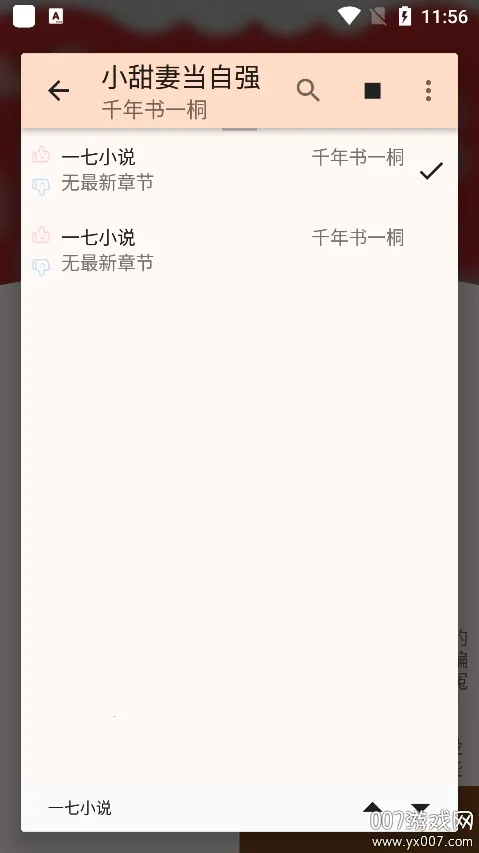 ���ø�2026�ٷ�����v3.22.010310 ��׿���ͼ