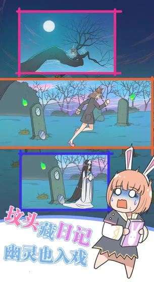 �����ռǴ���ս2026���°汾v1.1 �ٷ������ͼ