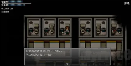 末日竟在我身边3 末日竟在我身边3