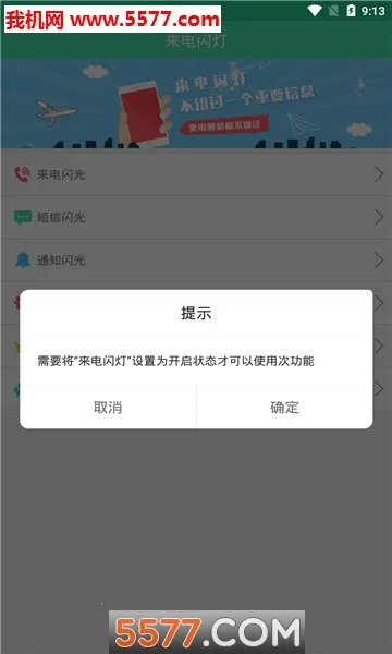 ��������v6.6.7 �ٷ������ͼ