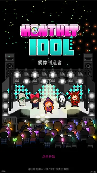 月刊偶像 月刊偶像