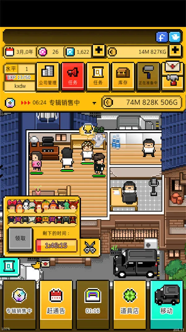 月刊偶像 月刊偶像