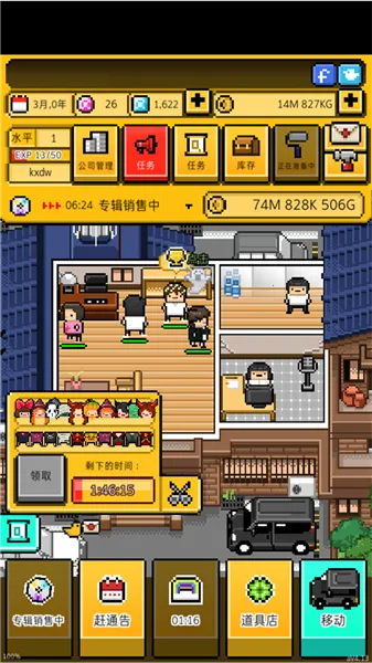 月刊偶像 月刊偶像