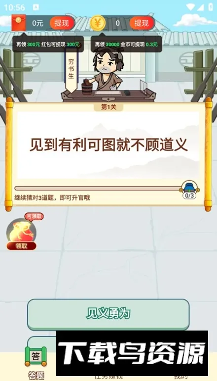 ȫ�񰮳���v1.0.0 �ֻ����ͼ