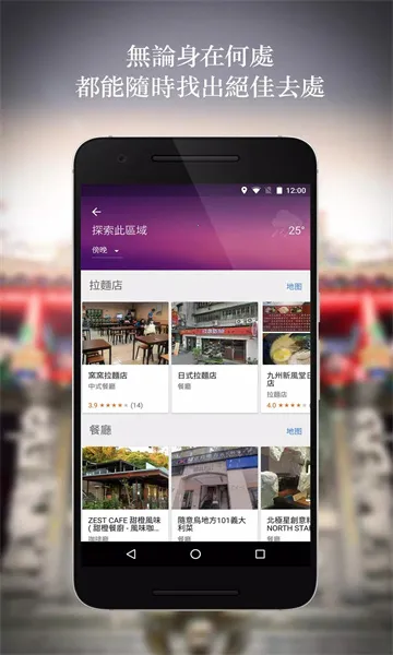 Google Mapv25.47.09.832980099 �ֻ����ͼ