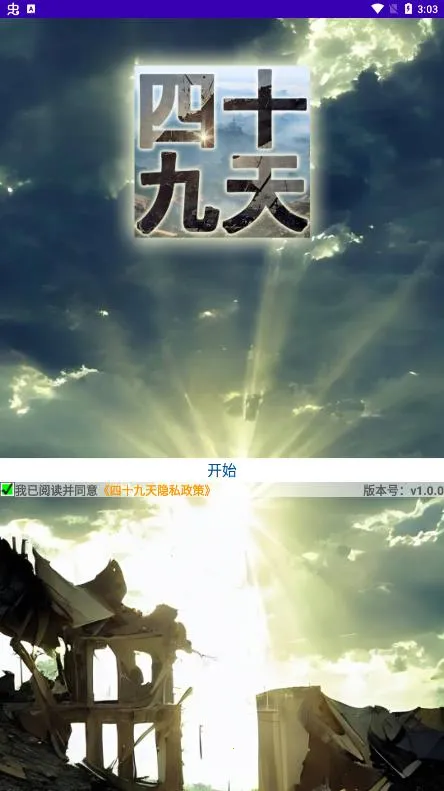 ��ʮ����2026�ٷ�����v1.0 �ֻ����ͼ