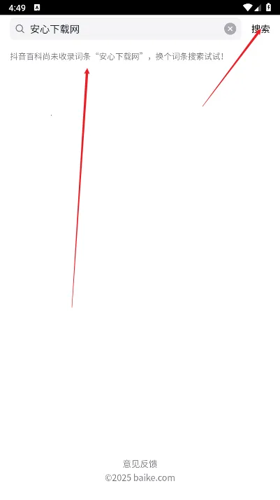 快懂百科2026最新版本 快懂百科2026最新版本