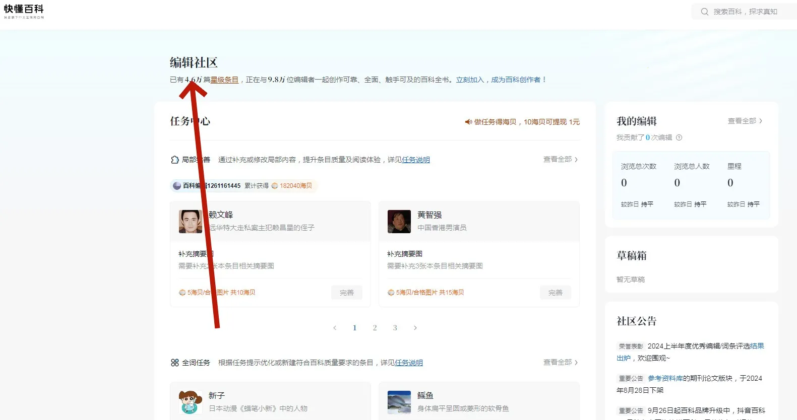 快懂百科2026最新版本 快懂百科2026最新版本