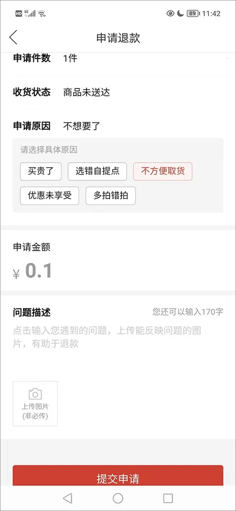 多多买菜2026官方最新版本 多多买菜2026官方最新版本