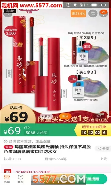 �Է�����׿���ֻ���v1.8.7 �ٷ������ͼ