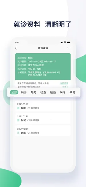 ��ҽͨv1.0.0 ��Ѱ��ͼ