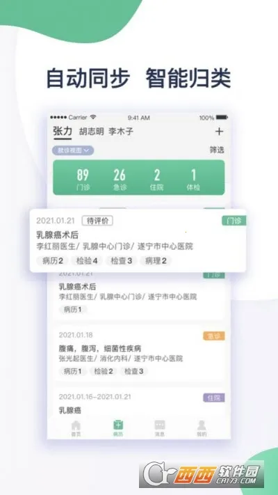 ��ҽͨv1.0.0 ��Ѱ��ͼ