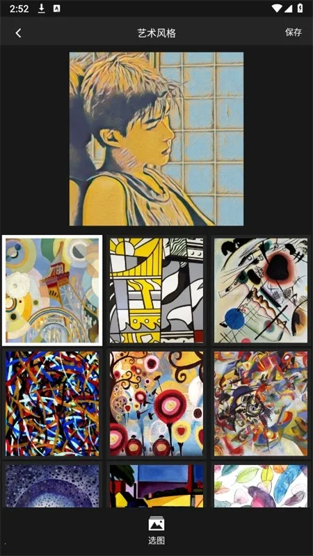 动漫相机2026下载安装 动漫相机2026下载安装