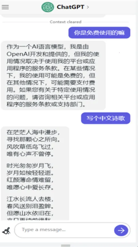 ChatGPT2026���ذ�װv1.2025.168 �ٷ������ͼ