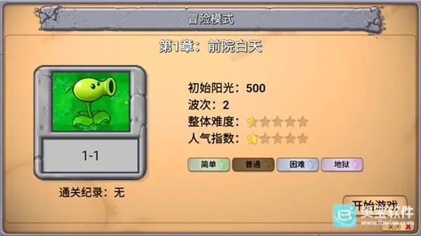 植物大战僵尸牛头指导最新手机版 植物大战僵尸牛头指导最新手机版