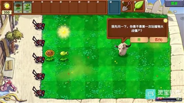 植物大战僵尸牛头指导最新手机版 植物大战僵尸牛头指导最新手机版