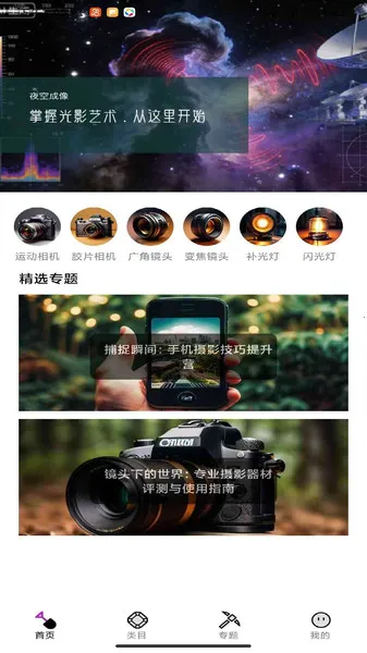 ҹ�ճ���v1.0.0 ��׿���ͼ