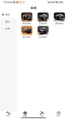 ҹ�ճ���v1.0.0 ��׿���ͼ