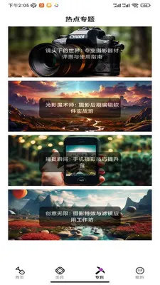 ҹ�ճ���v1.0.0 ��׿���ͼ