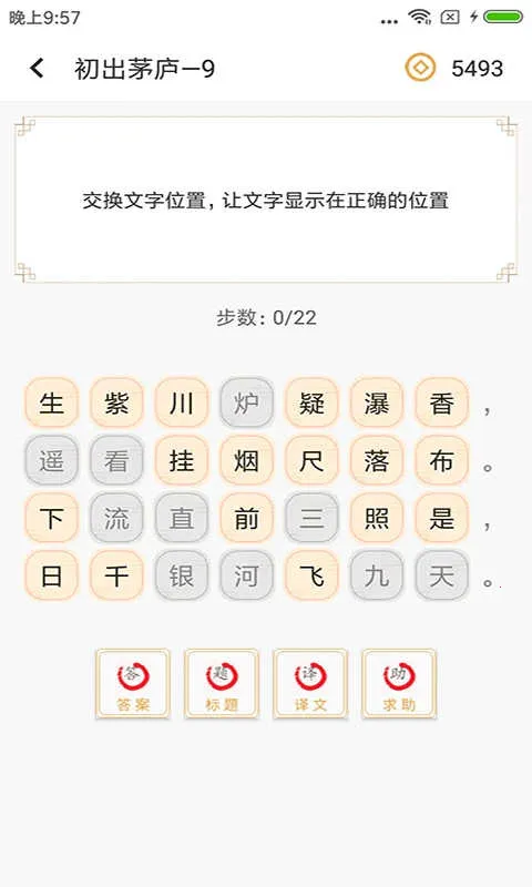 ʫ���л�2026���°汾v4.3.4 �ٷ������ͼ