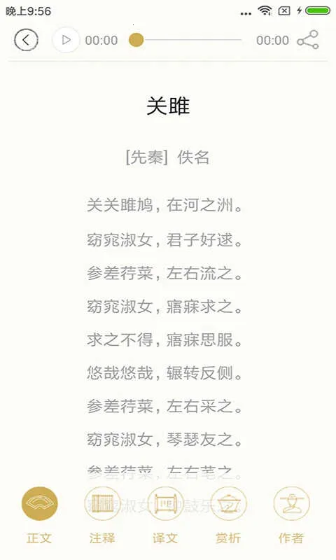 ʫ���л�2026���°汾v4.3.4 �ٷ������ͼ