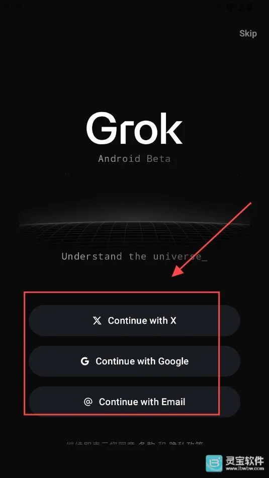 Grok卸甲 Grok卸甲