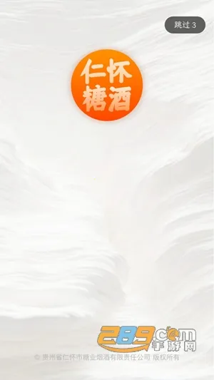 仁怀糖酒 仁怀糖酒