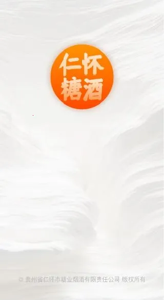 仁怀糖酒 仁怀糖酒