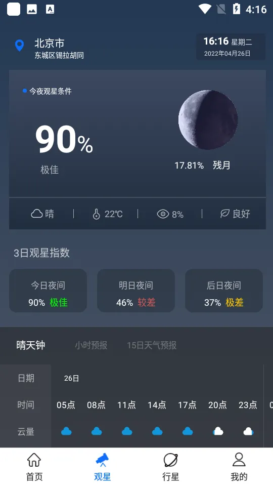 ���Ĵ�ʦ�����ֻ���v1.0.0 ��Ѱ��ͼ