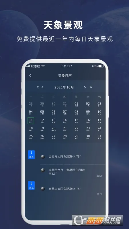 ���Ĵ�ʦ�����ֻ���v1.0.0 ��Ѱ��ͼ