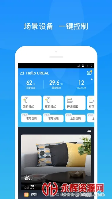 ��������v2.3.4 ��׿���ͼ