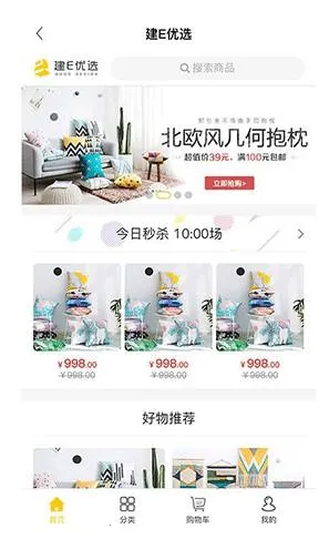 建E网2026官方最新版本 建E网2026官方最新版本