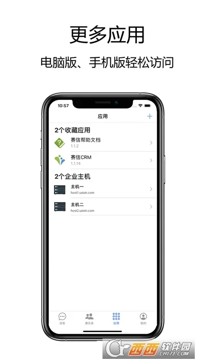 赛信2026下载安装 赛信2026下载安装