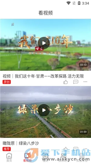 ����ʯ��v3.2.2 �ֻ����ͼ