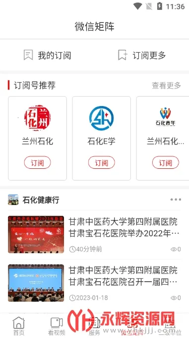 ����ʯ��v3.2.2 �ֻ����ͼ