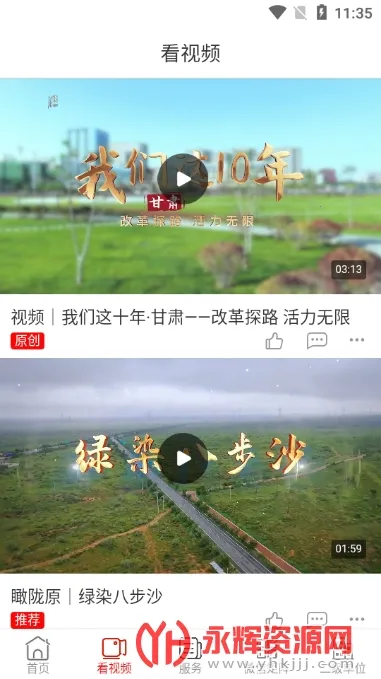 ����ʯ��v3.2.2 �ֻ����ͼ