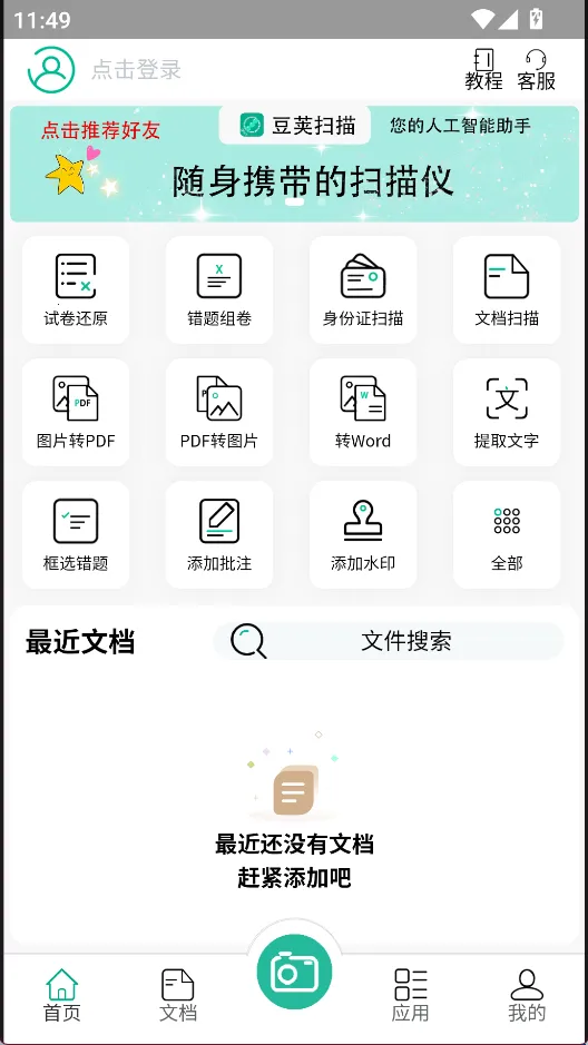 ����ɨ��