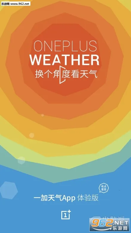 一加天气 一加天气
