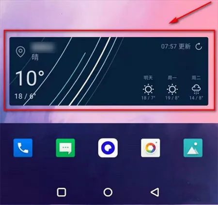 一加天气 一加天气