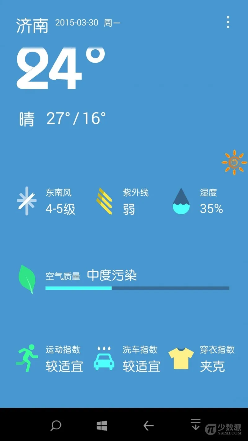 一加天气 一加天气