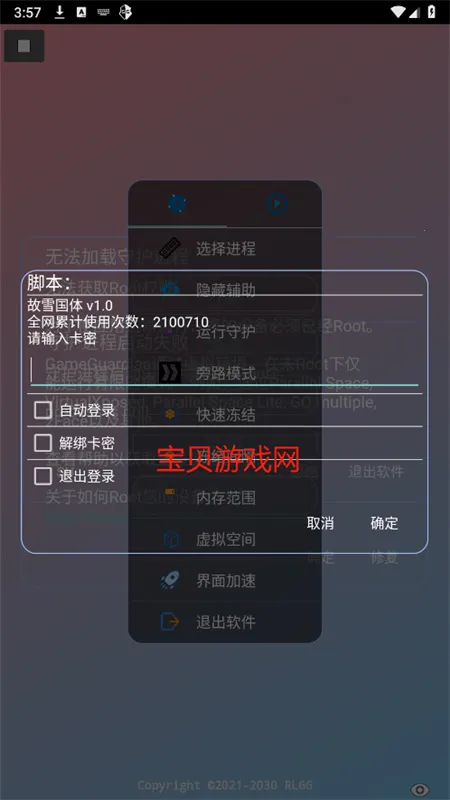 ��ѩ����v3.0 �ٷ������ͼ