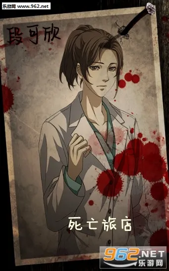 死亡旅店2026官方最新版本 死亡旅店2026官方最新版本