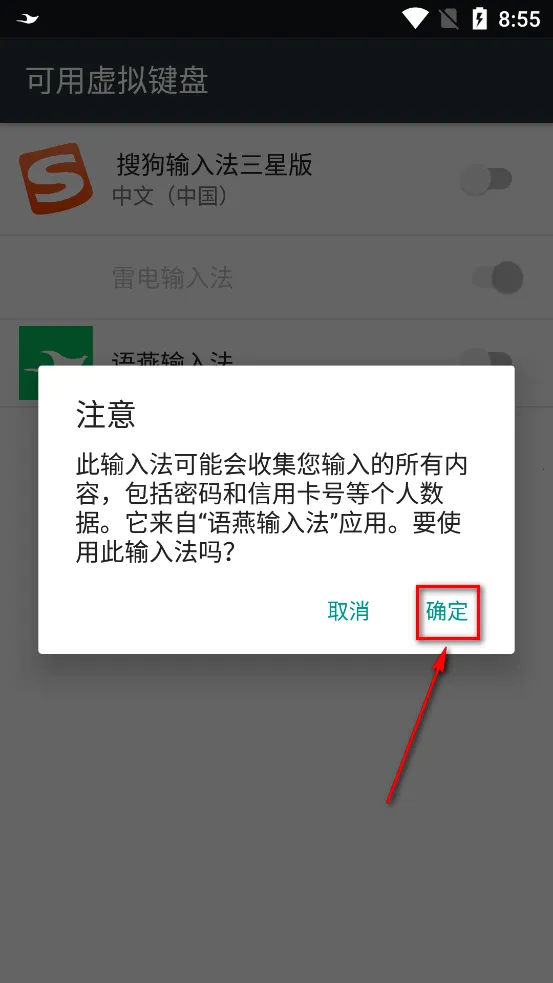 语燕输入法 语燕输入法