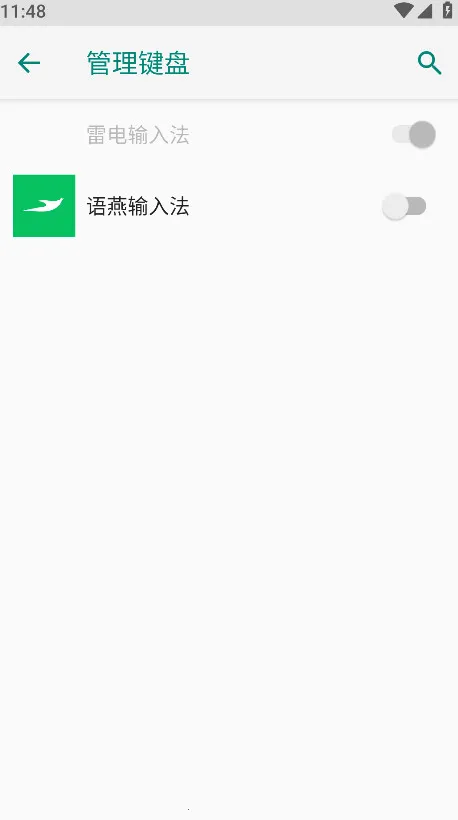 �������뷨v20251222.16 �ֻ����ͼ